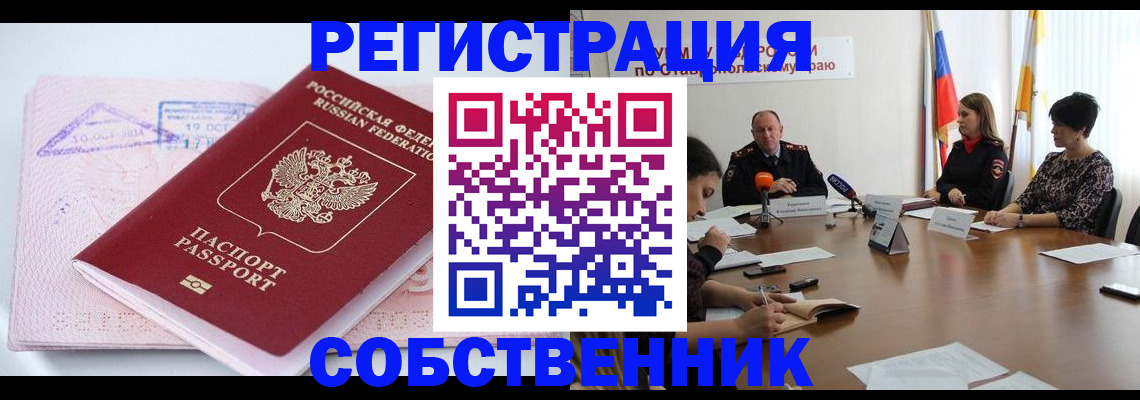 прописка 2025 в Гурьевске