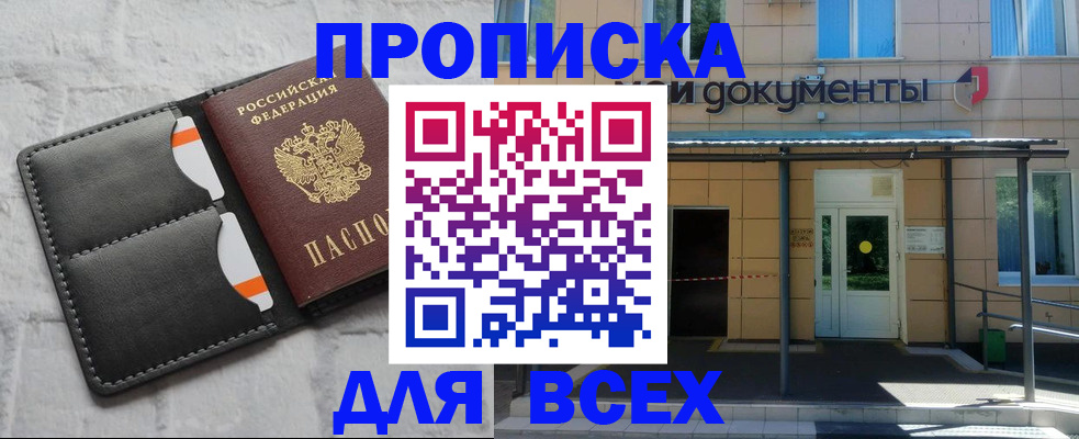 временная регистрация надежно в Гурьевске