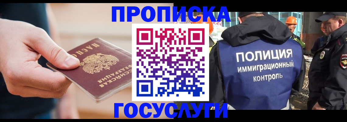 временная регистрация недорого в Гурьевске