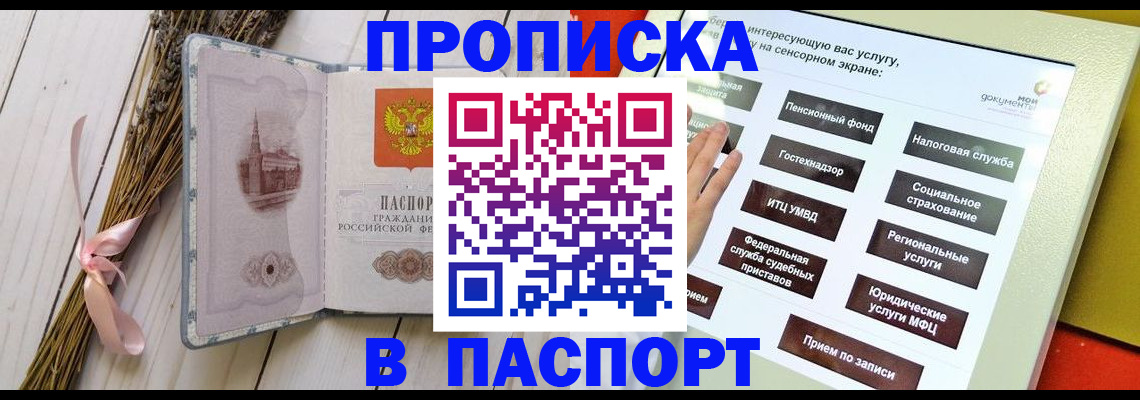 временная регистрация поиск в Гурьевске
